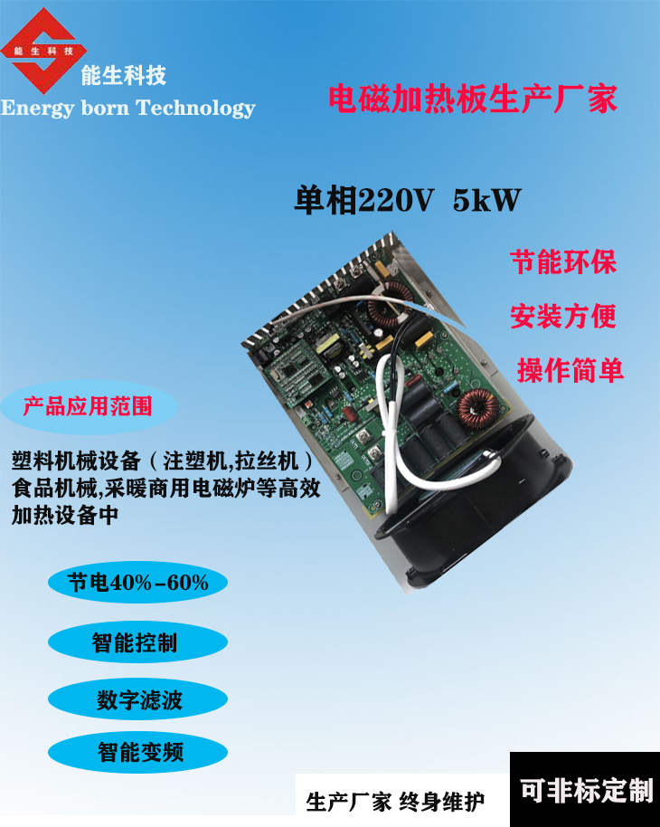 塑料機(jī)械電磁加熱器改造不省電？真正原因是