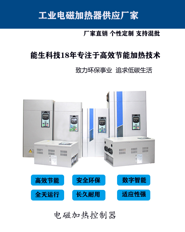 怎么計(jì)算電磁感應(yīng)加熱器的節(jié)電量？